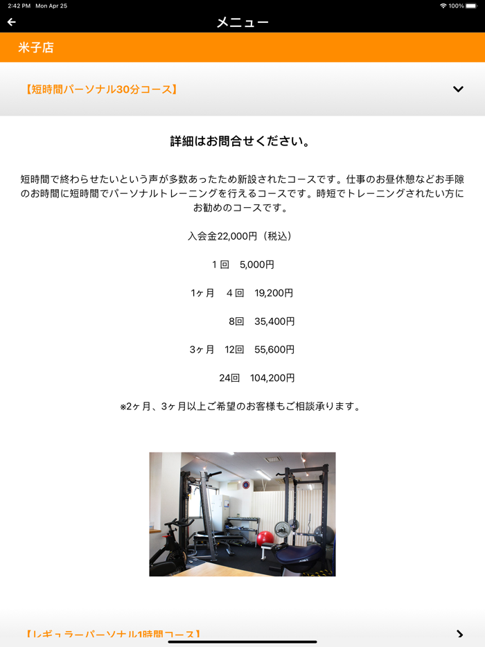 アイアンベース