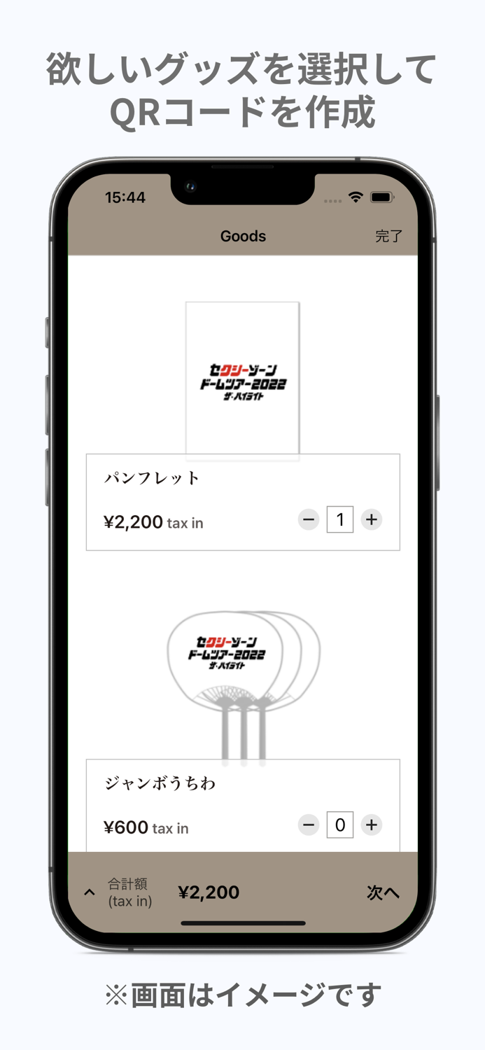 ザ・ハイライト Goods App