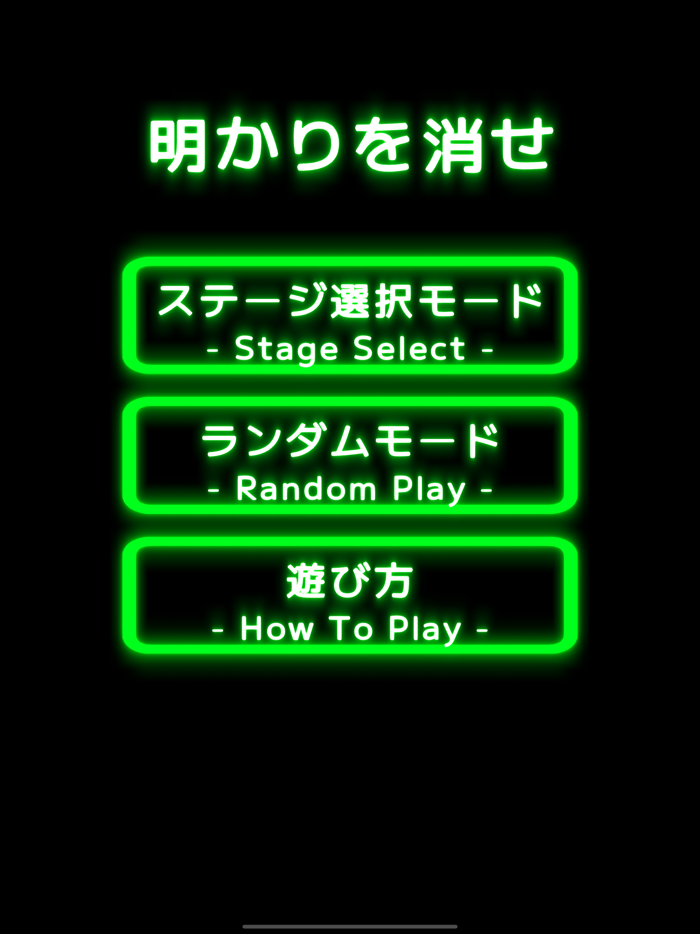 頭脳パズルゲーム ライツアウト