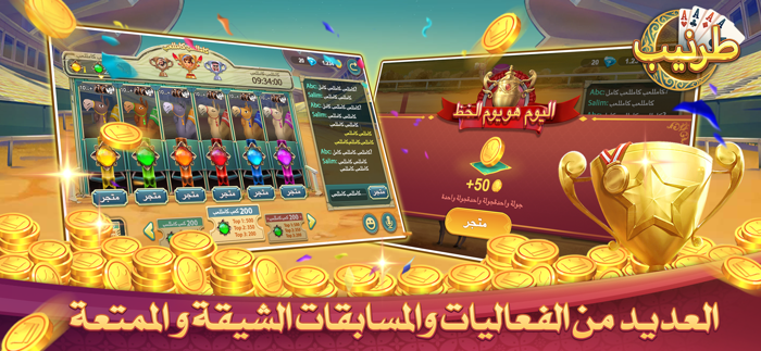 Tarneeb Zingplay طرنيب