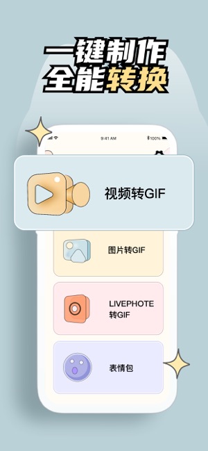 GIF-敦信gif表情包,表情包神器&gif动图制作