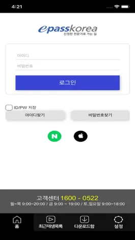 Game screenshot epass공무원 apk