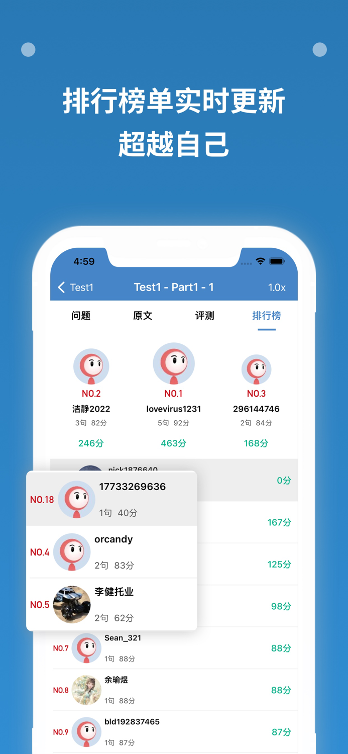 托业听力-托业考试练英语听力和英语口语