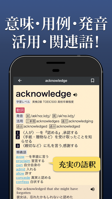 英語辞書 - 英和辞典アプリ screenshot1