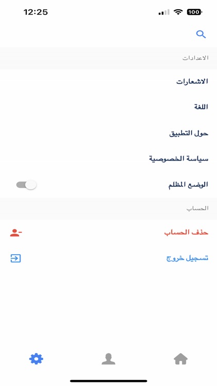 Eyadety عيادتي screenshot-6