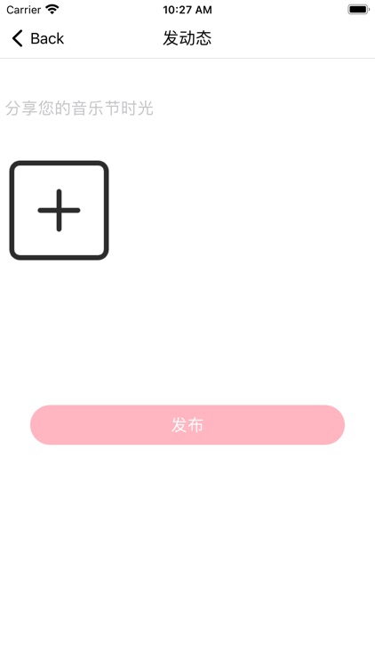 鲨音生活 - 高端的聚缘音乐生活社区 screenshot-3