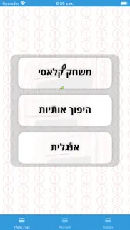 think fast hebrew-english iphone screenshot 2