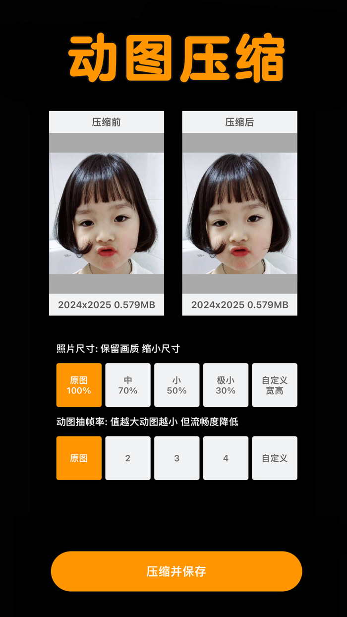 照片压缩器-压缩图片处理工具