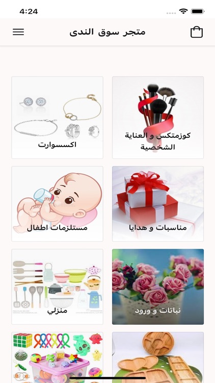 Souq Alnada
