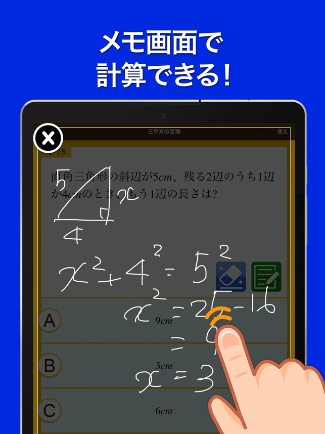 数学トレーニング をapp Storeで