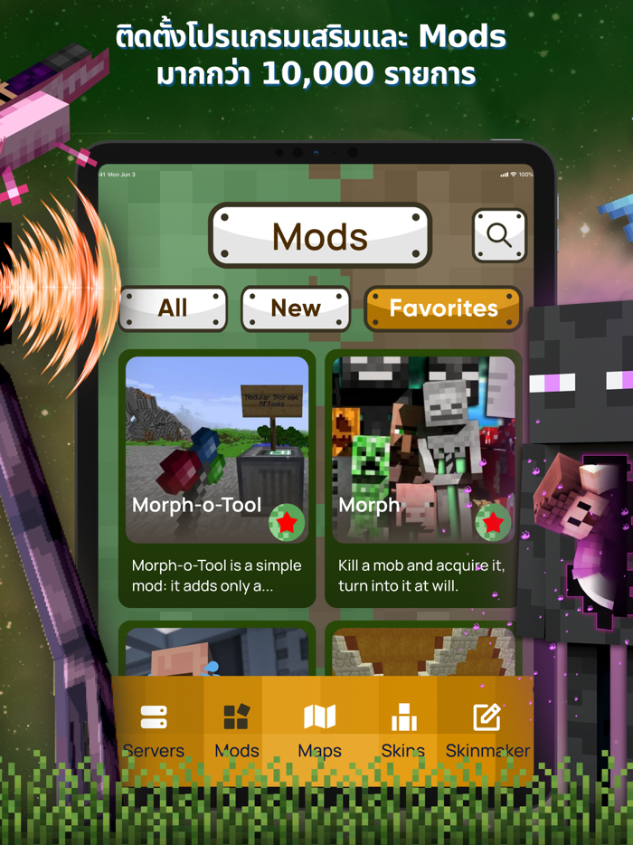 Morph Skin Mods for Minecraft