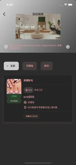 Game screenshot ShuFu 舒服 (顧客版) hack