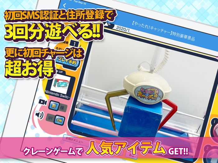 クレーンゲーム-やったれキャッチャーオンクレ