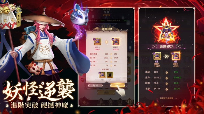 式神傳說：陰陽對決