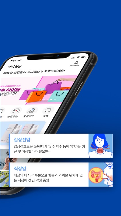 코나헬스