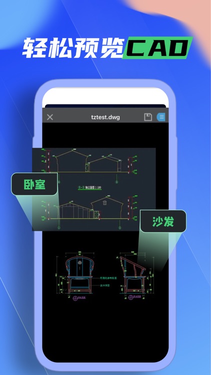 CAD快速看图-夏峰手机CAD看图王,CAD手机看图