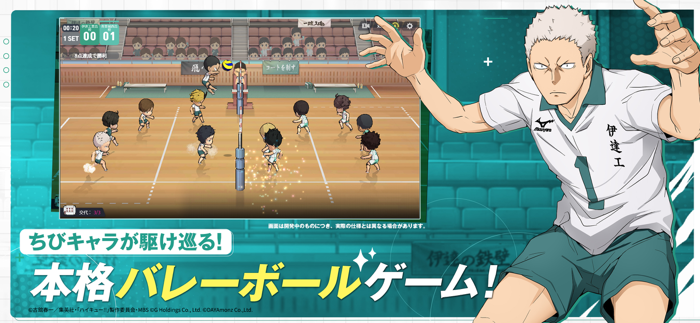 ハイキュー TOUCH THE DREAM