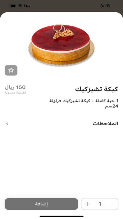 حلويات جرير screenshot-3