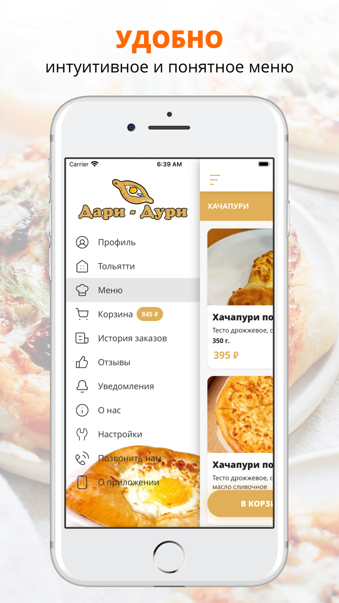 Бистро Дари Дури  Тольятти