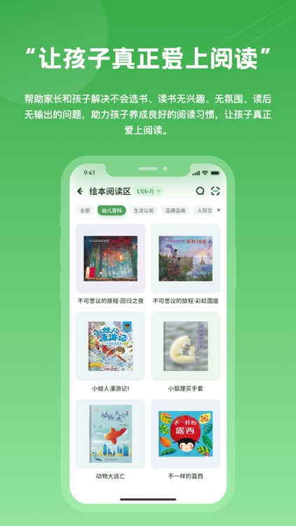 约读书房 screenshot-3