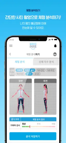 Game screenshot 웰에이징라이프 hack