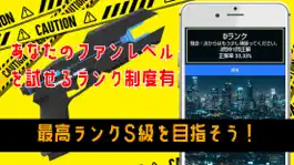 Game screenshot クイズ検定 for サイコパス(psycho-pass） hack