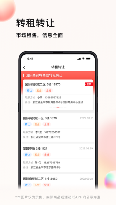 义企拍-义乌资产专业拍卖平台app screenshot 4
