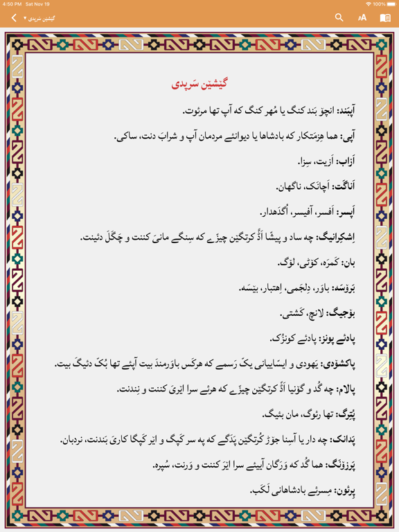 100 Balochi Bible Storiesのおすすめ画像7