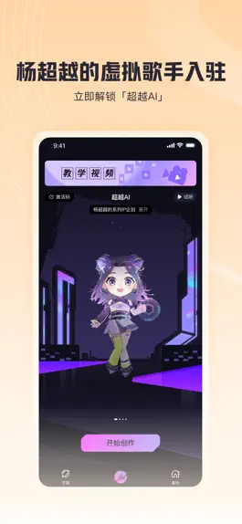 Game screenshot 歌叽歌叽 mod apk