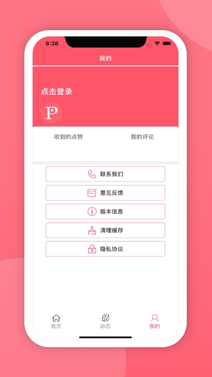 PT尚喜图 screenshot-4