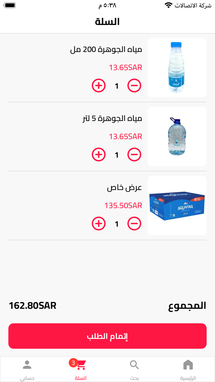 مياه الجوهرة ALJOWHARA WATER