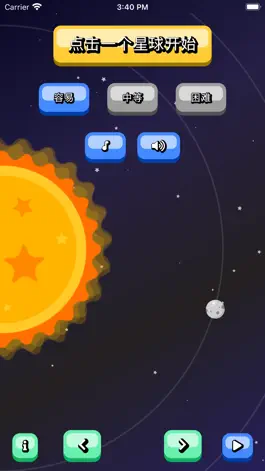 Game screenshot 行星拼图 apk