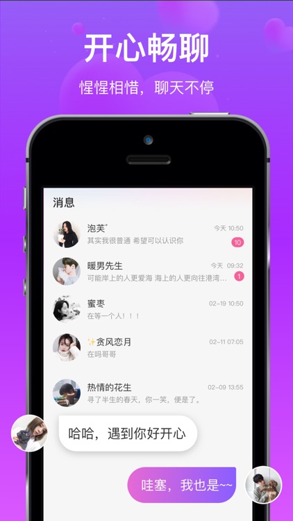 对方——同城交友 screenshot-3