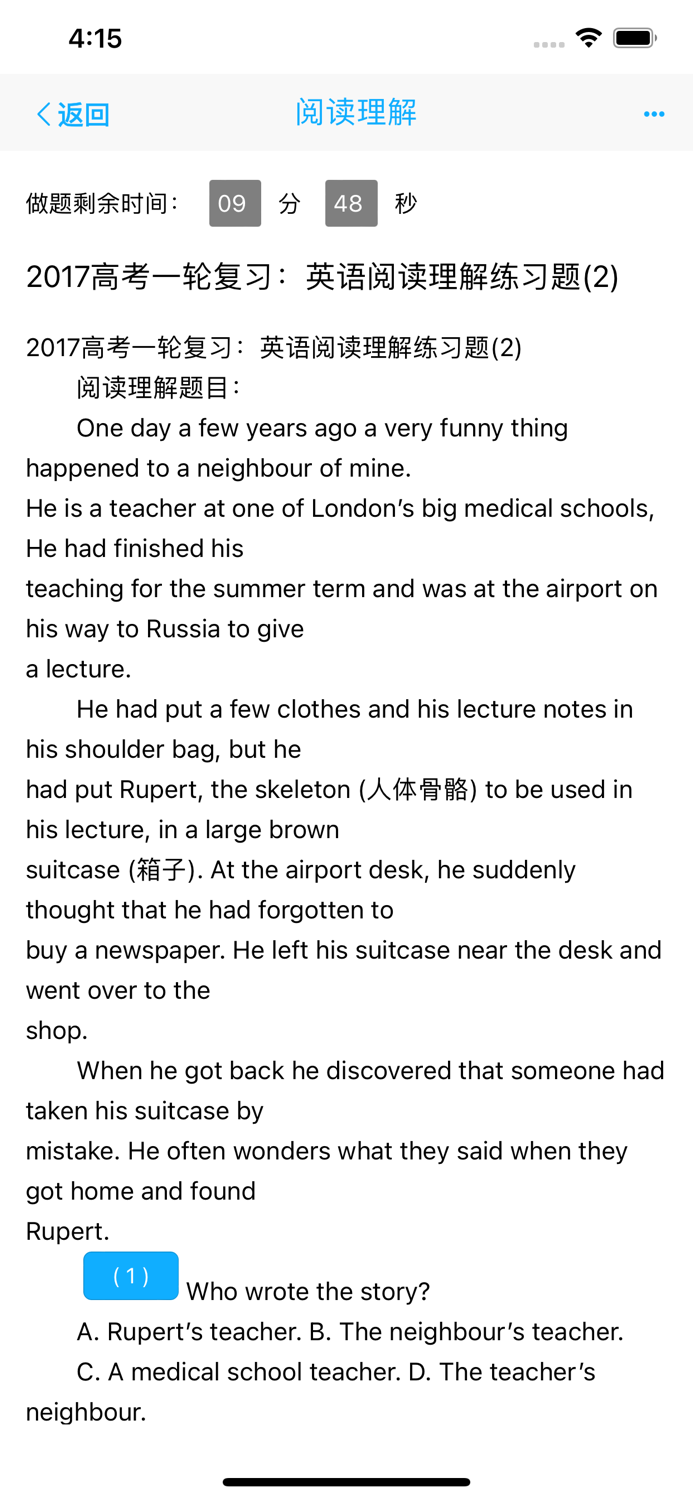 英语阅读与完型填空