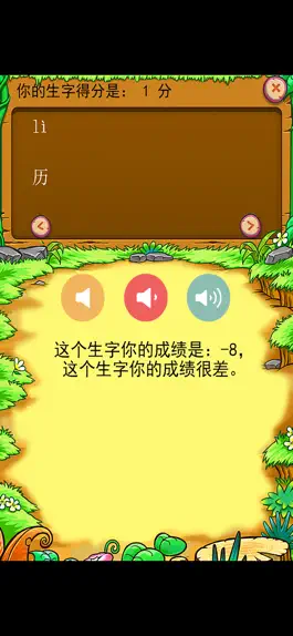 Game screenshot 人教版小学生语文一年级上册背生字 apk