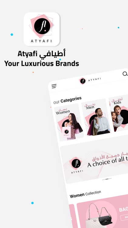 ATYAFI أطيافي