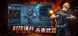 Game screenshot 枪手人生 apk