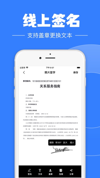 好签字-签字电子合同 screenshot-3