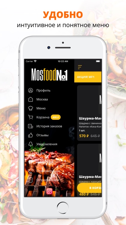 Mosfood№1 | Москва
