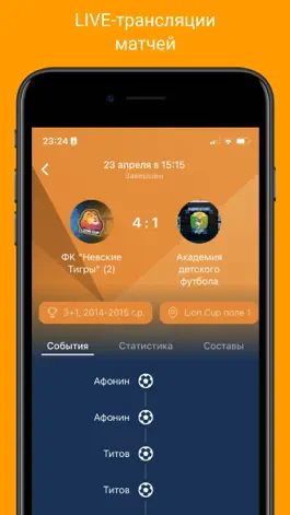 Game screenshot Lion Cup apk