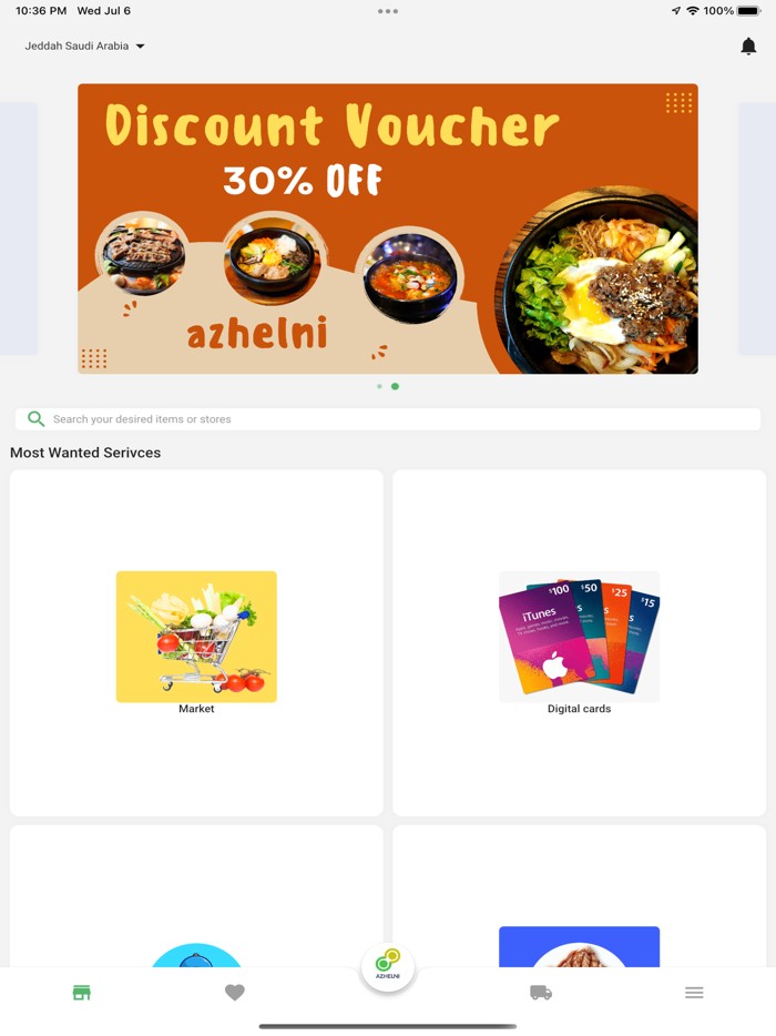 ازهلني  azhelni