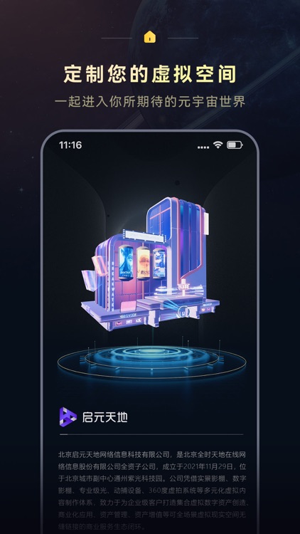 Infinite Box(无限盒子)