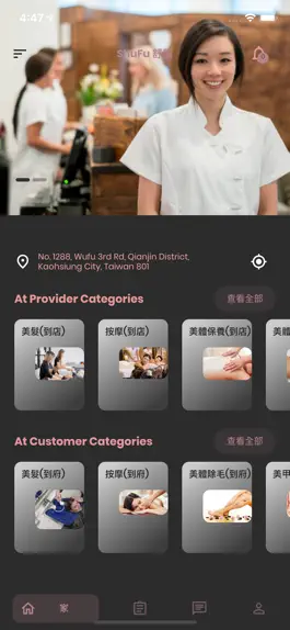 Game screenshot ShuFu 舒服 (顧客版) mod apk