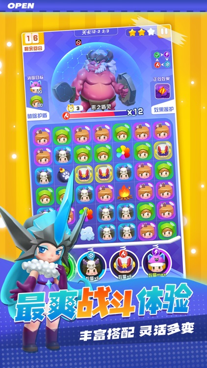 最强盲盒团 screenshot-3