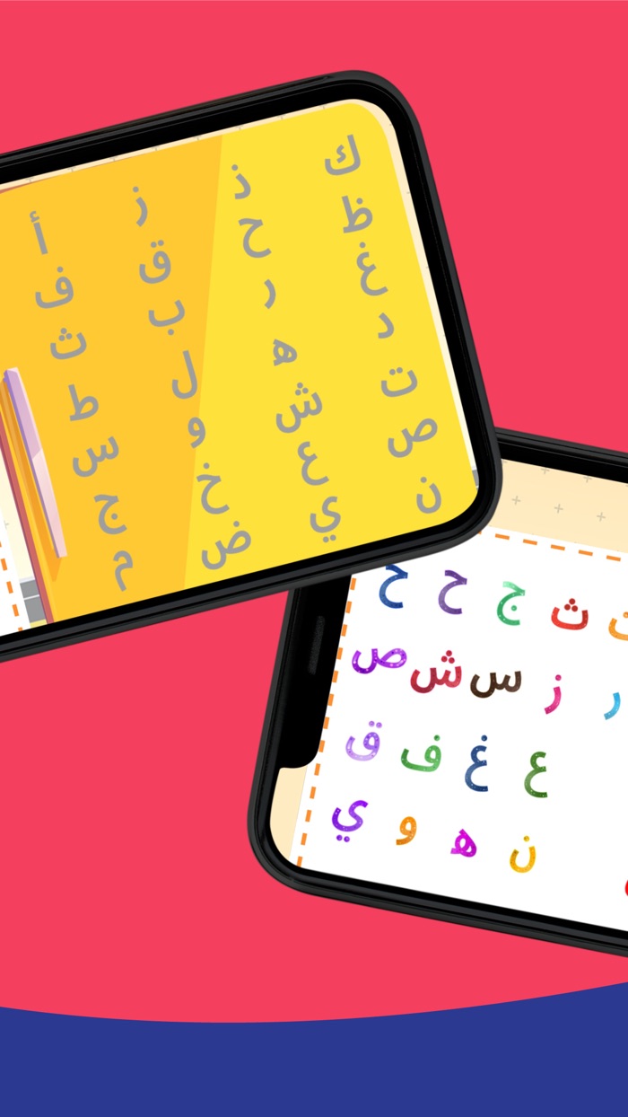 ثلاجة الاحرف العربية