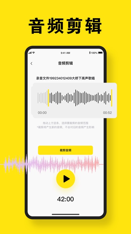 录音转文字-天顺录音软件,录音机