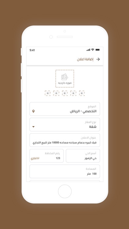 Eshaar | إشعار screenshot-4