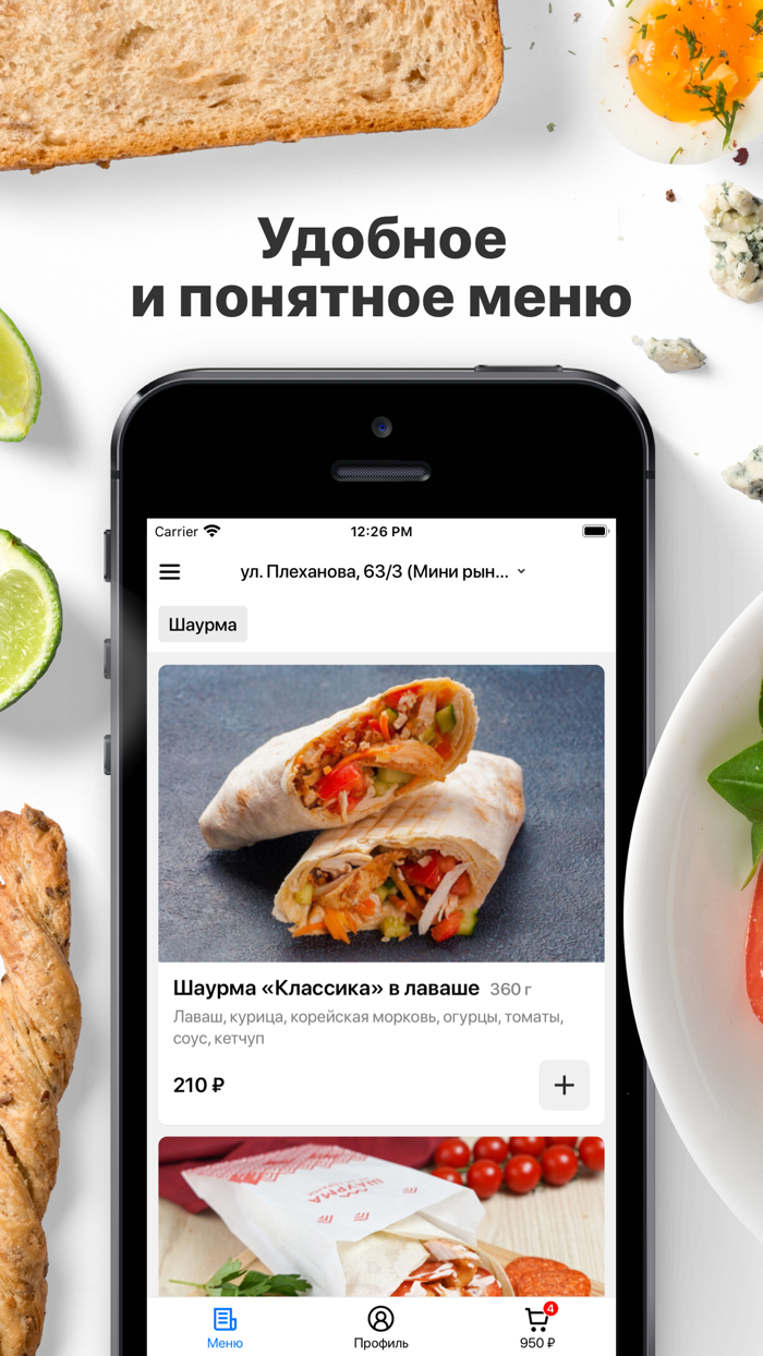 Шаурма не за горами