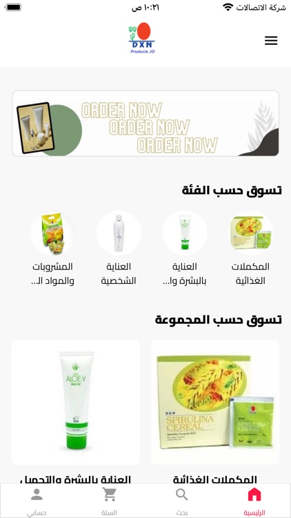 Dina DXN Jo