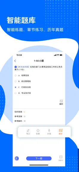 Game screenshot 重庆工商大学自考 hack